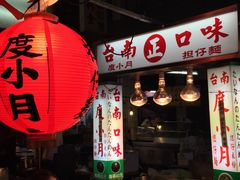 -六合夜市