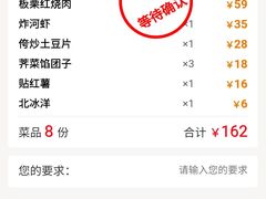 -京北渔家傲