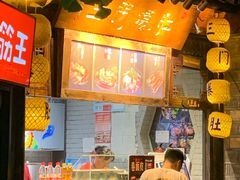 门面-品腐记·豆腐王朝(老门东总店)