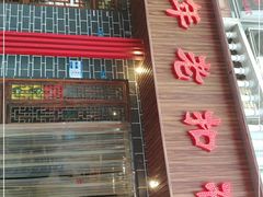 门面-百年老扣碗(沙坪坝店)
