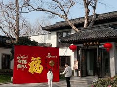 -杭州西湖柳莺里酒店