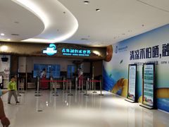 -青岛东方影都融创水世界