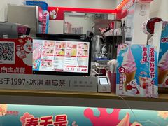 -蜜雪冰城(建设路店)