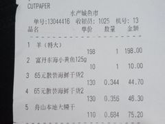 -中国舟山国际水产城