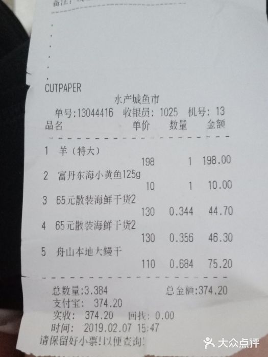 中国舟山国际水产城图片