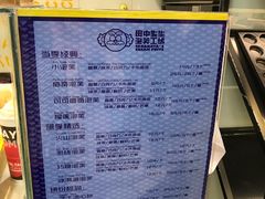 菜单-田中先生の泡芙工坊(胜利店)