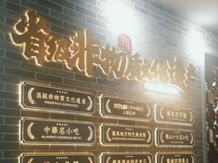 -民信老铺(双皮奶博物馆店)