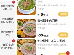 菜单-越美小馆·越南料理(曲江店)