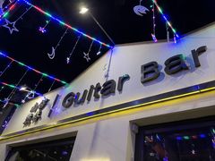 -南锣鼓巷吉他吧(鼓楼店)
