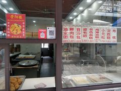 -荣阳楼(山塘街店)