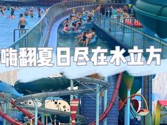 -水立方嬉水乐园