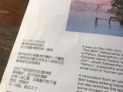 账单-喜洲吧·江畔老船厂·庭院餐厅(喜临院店)