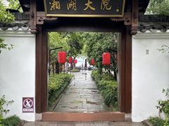 -湘湖大院(越王路店)