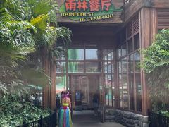 -雨林餐厅(长隆海洋王国店)