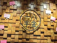 -十八字金·银饰·开蚌DIY·手工体验团建(富力广场店)