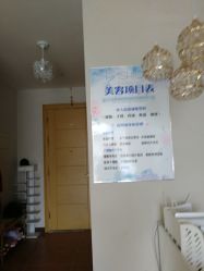 点击看大图 -九公主·美肤美体私人订制管理