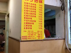 -南湖胖子砂锅(红庙店)
