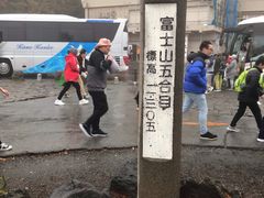 -富士山吉田線五合目