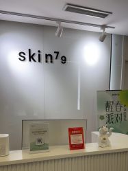 -SKIN79皮肤管理中心