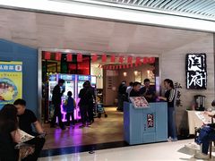 门面-闫府私房菜·百年鲁菜(恒隆店)