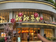 -靓靓蒸虾·头牌蒸虾(沙湖旗舰店)