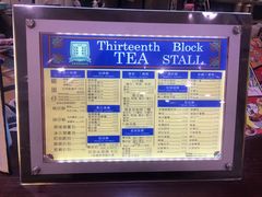 -香港十三座(宝山万达店)