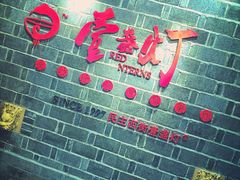 -壹盏灯(蚂蚁工房店)