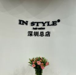 -IN STYLE 造型