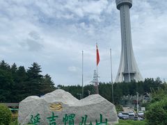 -帽儿山国家森林公园