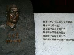 android_upload_pic-周恩来祖居