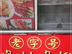 门面-香酥鸡排(京汉大道店)