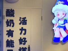 门面-溪边姑娘·拉丝酸奶水果捞(春熙路店)