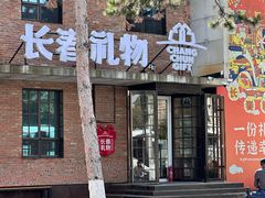 -长影旧址博物馆