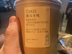 -成川茶店·潮汕工夫浓茶(万象店)