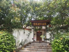 -厦门园林植物园-植物园滴水山房