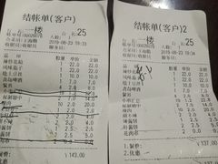 账单-一九烧烤(莱山区初家店)