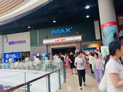 -CGV影城(东港IMAX店)