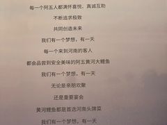 -阿五黄河大鲤鱼(纬三路店)