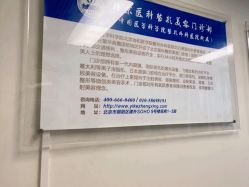 -八大处整形