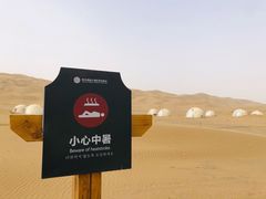 -库木塔格沙漠