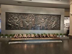 -中国钱币博物馆