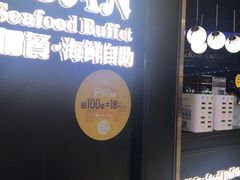 -加餐海鲜自助(宝龙一城店)