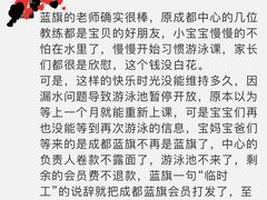 -蓝旗游泳·青训·亲子水域中心(方庄中心)