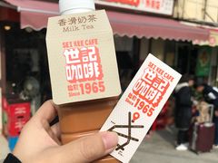 -世记咖啡(氹仔外卖店)