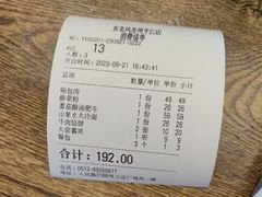 -东北风(平江万达店)