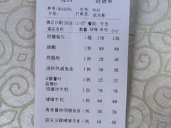 -德云居