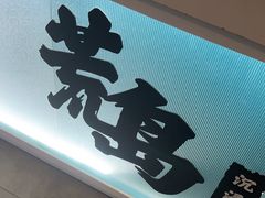 -荒岛实景沉浸密室(江汉路1店)