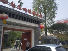 -九尺赵老四鲜鹅肠火锅