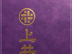 -上井料理黑金店(IFS国金中心店)