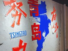 -曹掌柜小酒馆烧烤集团(崂山同兴路店)